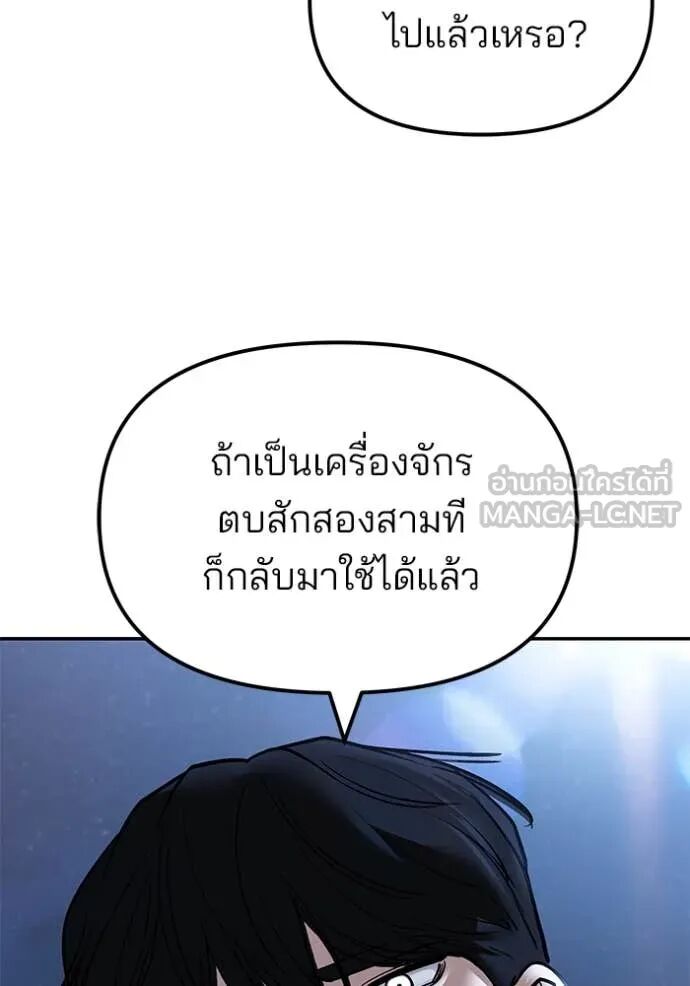 The Bully In-Charge ตอนที่ 140 38