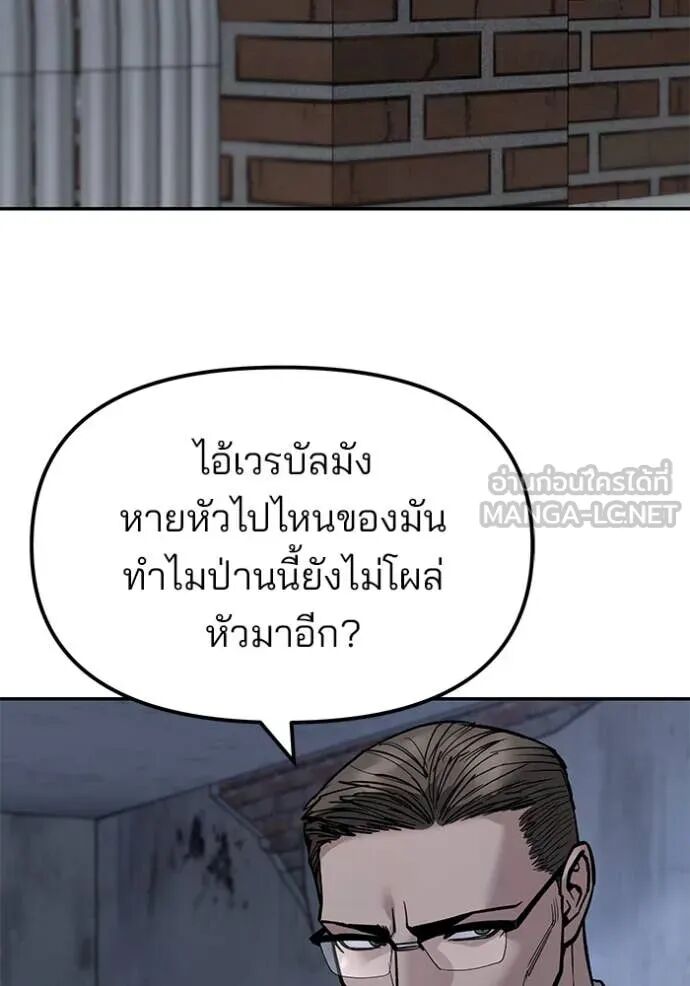 The Bully In-Charge ตอนที่ 140 42