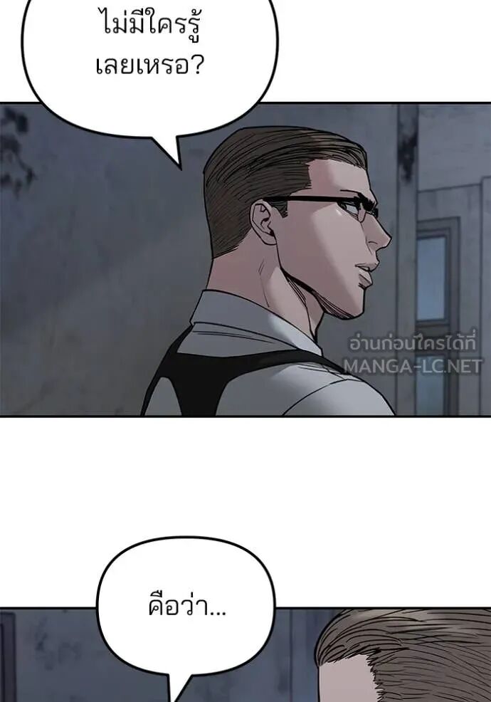 The Bully In-Charge ตอนที่ 140 44