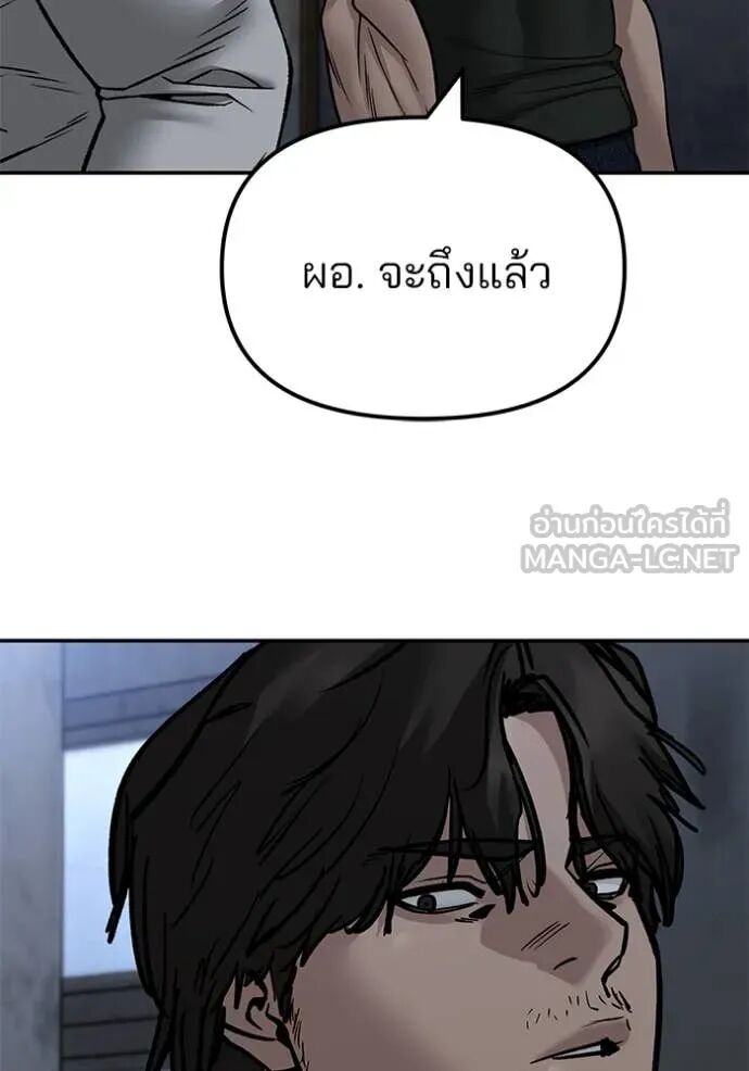 The Bully In-Charge ตอนที่ 140 48