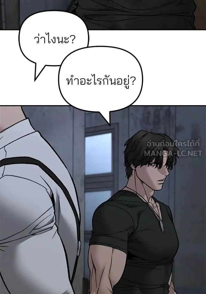 The Bully In-Charge ตอนที่ 140 47