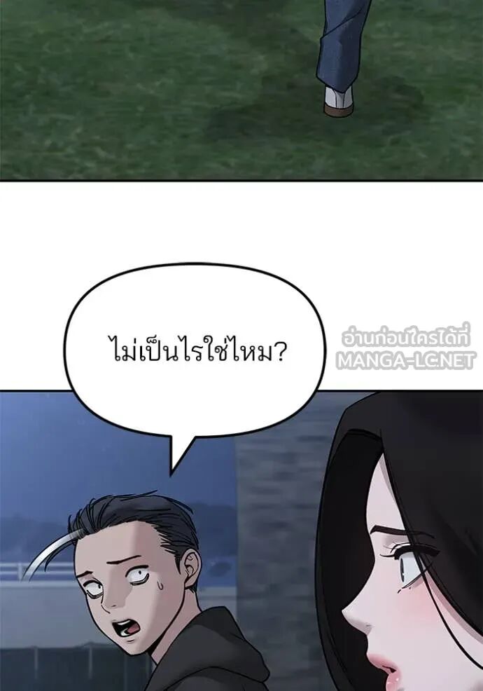 The Bully In-Charge ตอนที่ 140 53
