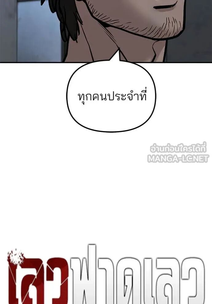 The Bully In-Charge ตอนที่ 140 49