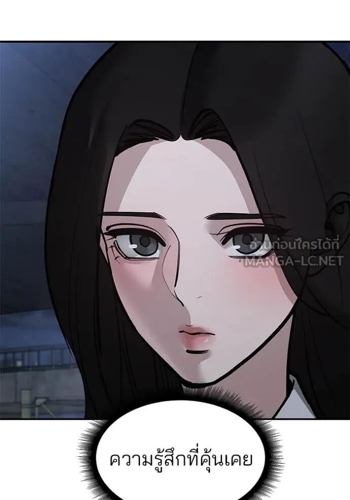 The Bully In-Charge ตอนที่ 140 57
