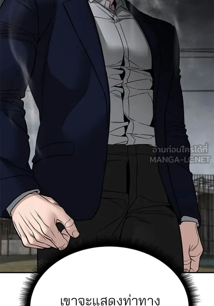 The Bully In-Charge ตอนที่ 140 63