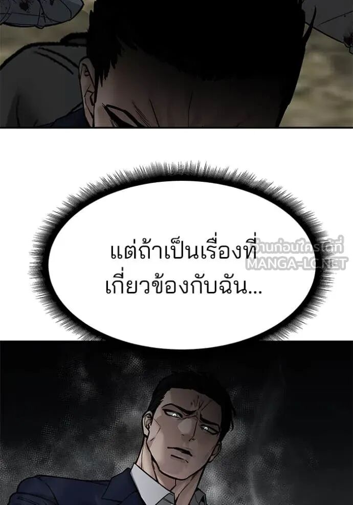 The Bully In-Charge ตอนที่ 140 62