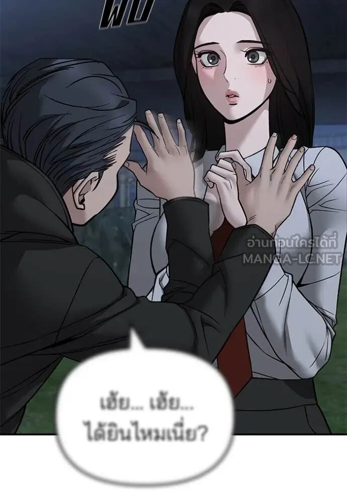 The Bully In-Charge ตอนที่ 140 55
