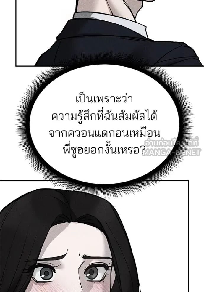 The Bully In-Charge ตอนที่ 140 68