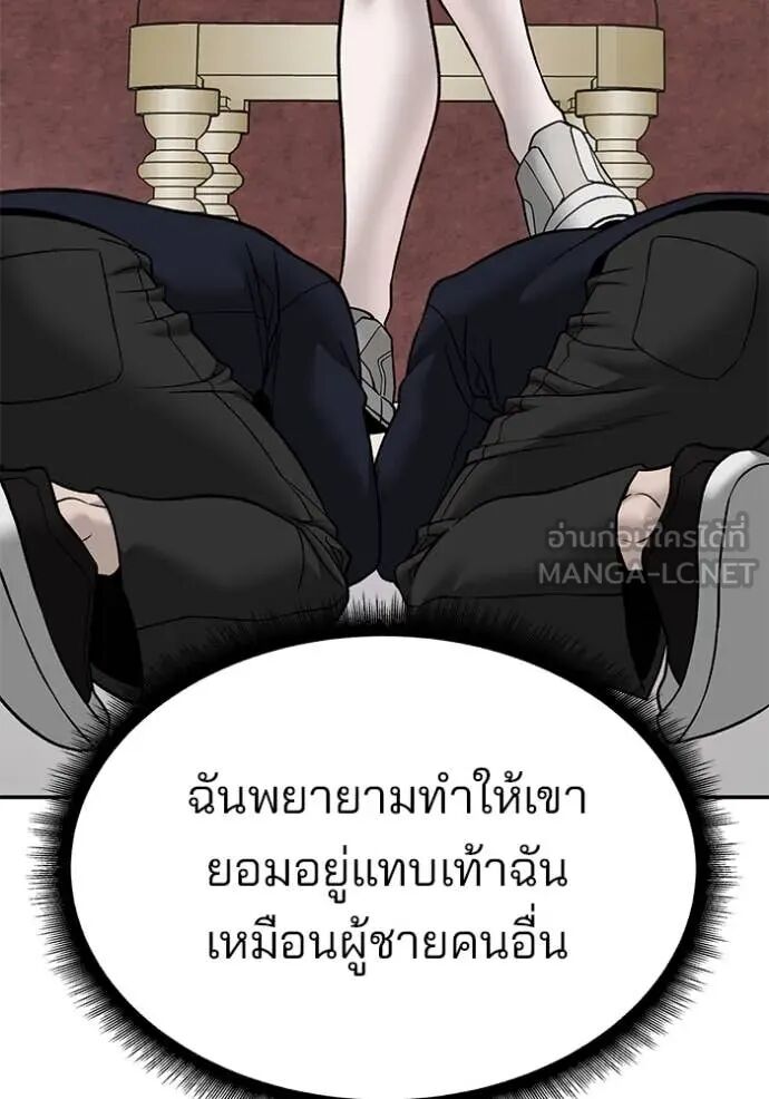 The Bully In-Charge ตอนที่ 140 71