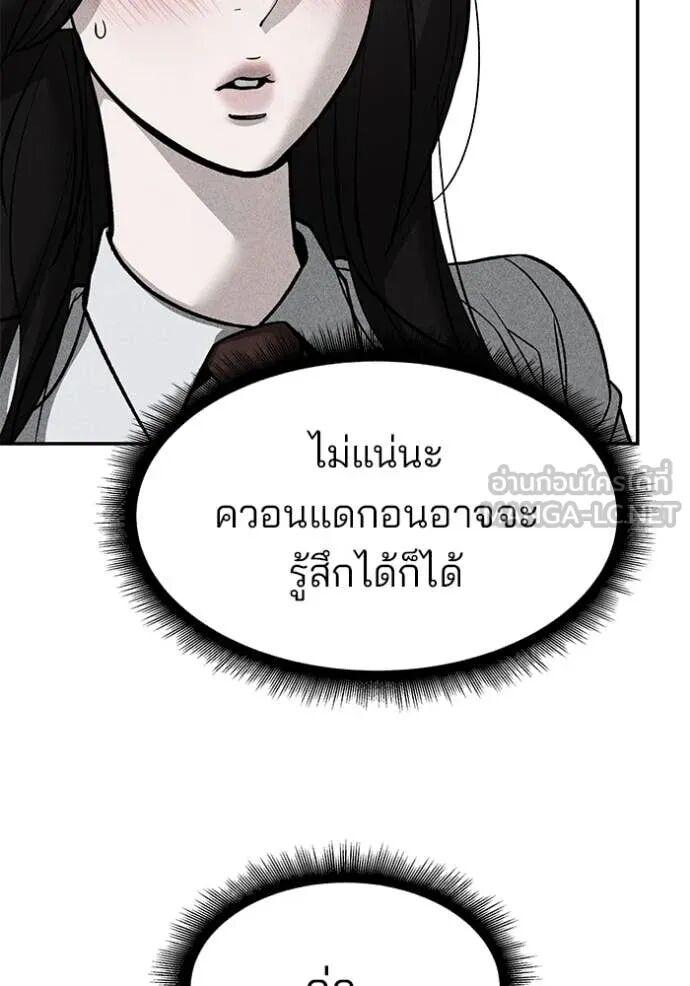 The Bully In-Charge ตอนที่ 140 69