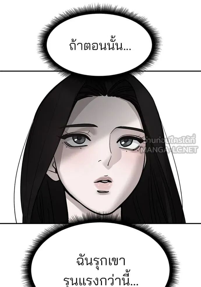 The Bully In-Charge ตอนที่ 140 73
