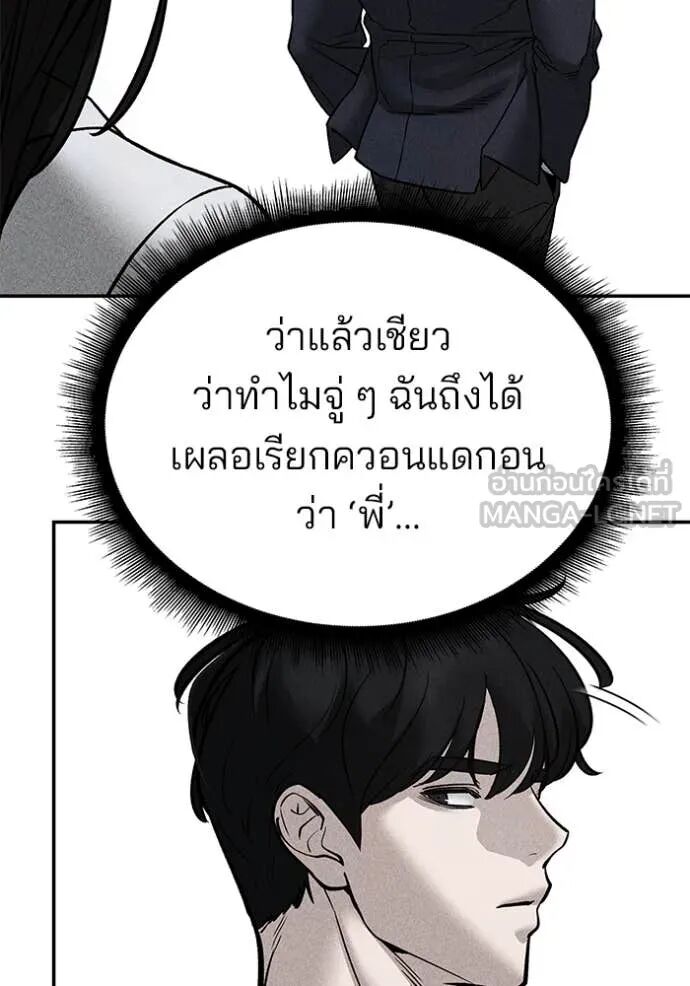The Bully In-Charge ตอนที่ 140 67