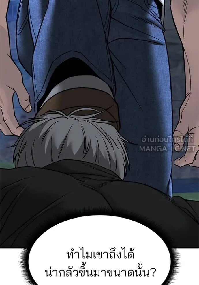 The Bully In-Charge ตอนที่ 140 81