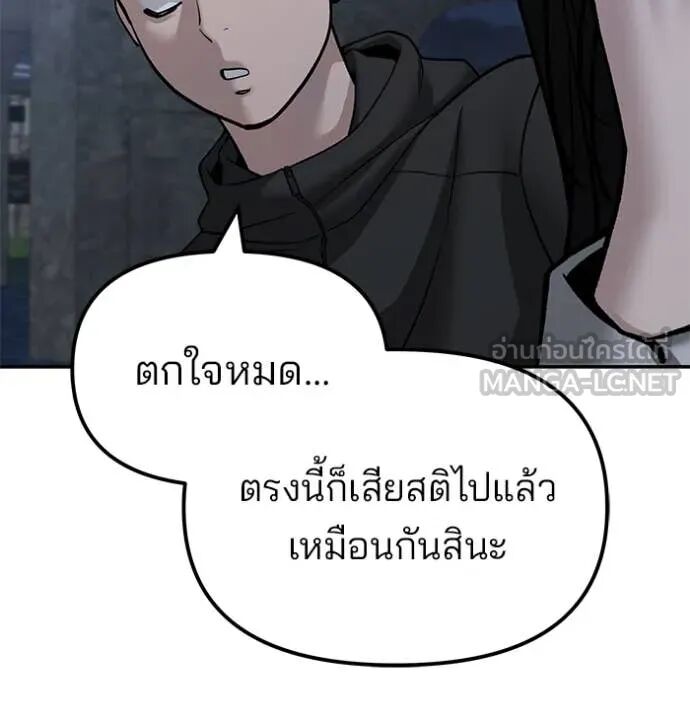 The Bully In-Charge ตอนที่ 140 93