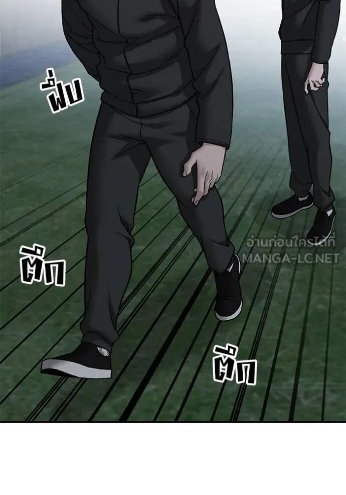 The Bully In-Charge ตอนที่ 140 96