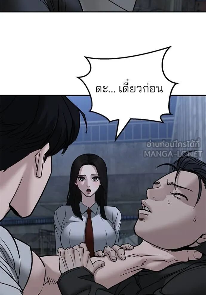 The Bully In-Charge ตอนที่ 140 108