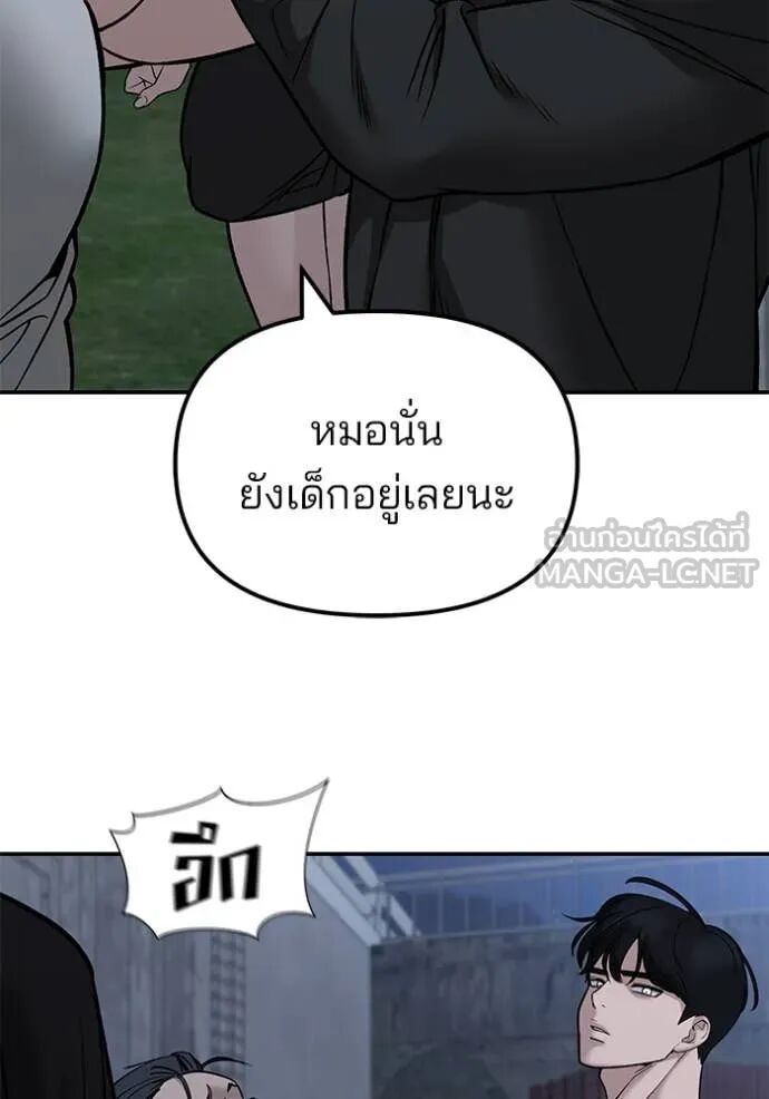 The Bully In-Charge ตอนที่ 140 109