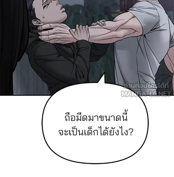 The Bully In-Charge ตอนที่ 140 110