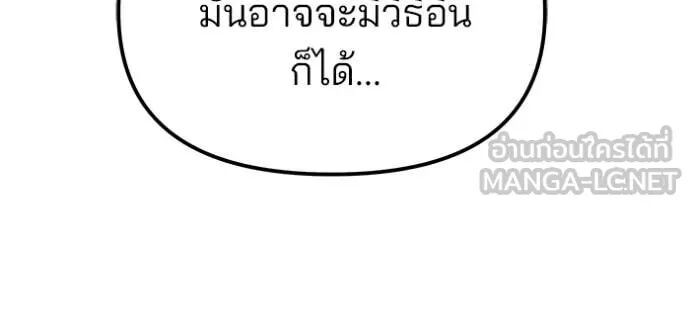 The Bully In-Charge ตอนที่ 140 114