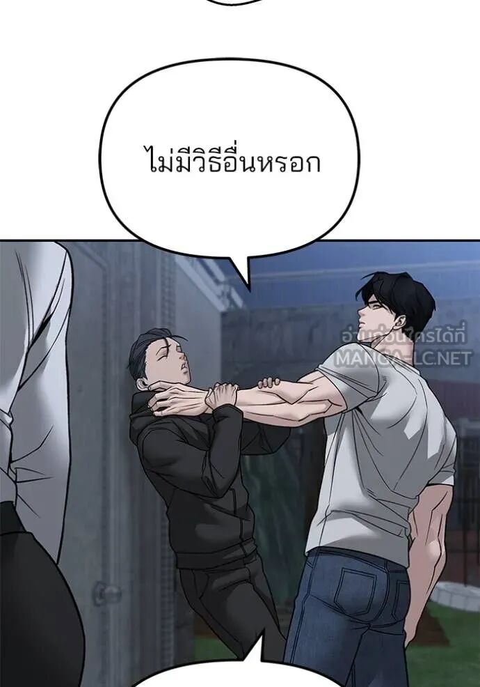 The Bully In-Charge ตอนที่ 140 116
