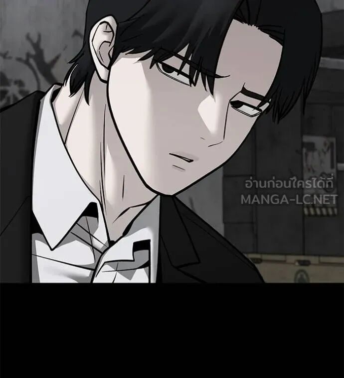 The Bully In-Charge ตอนที่ 140 119