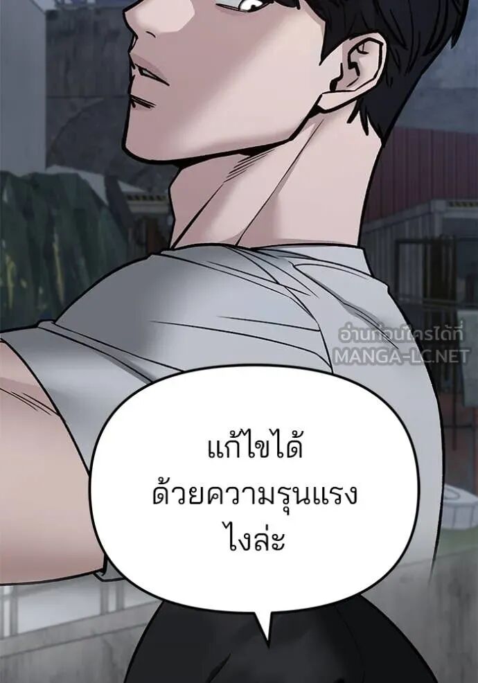 The Bully In-Charge ตอนที่ 140 118
