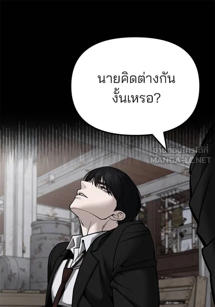 The Bully In-Charge ตอนที่ 140 120