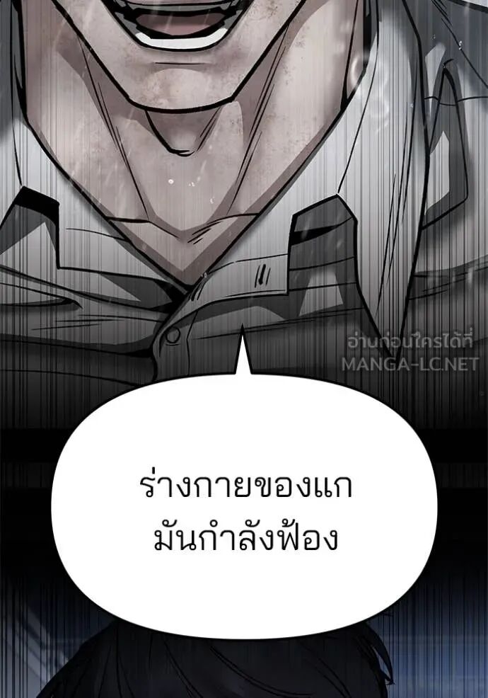 The Bully In-Charge ตอนที่ 140 123