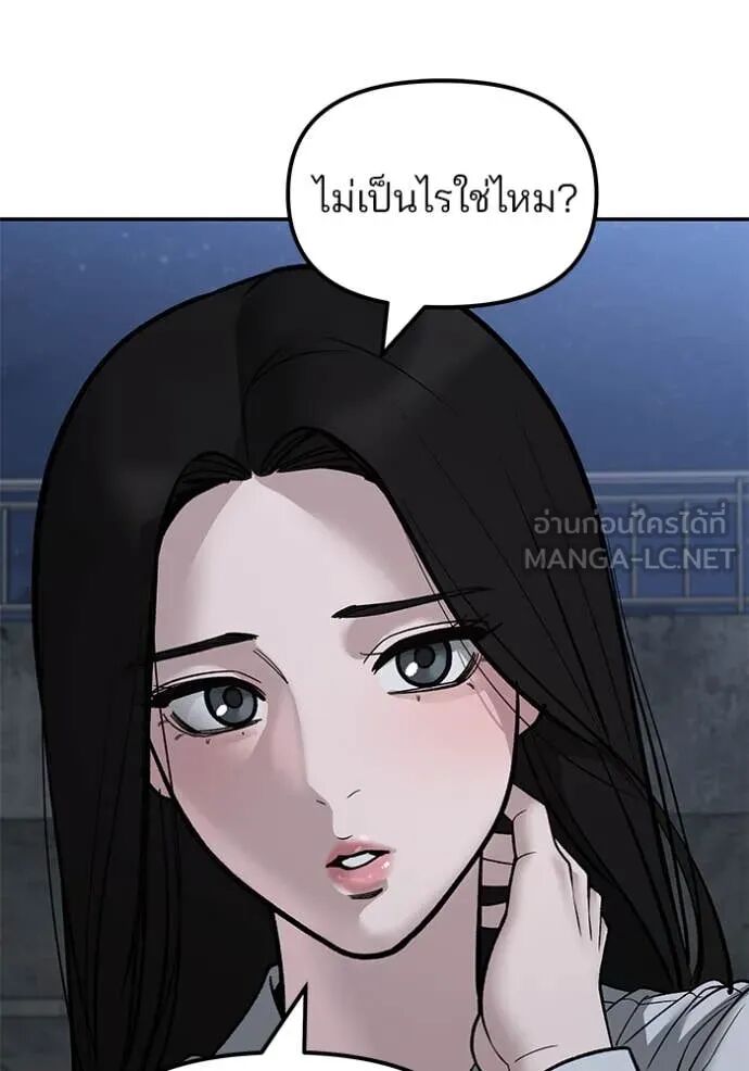 The Bully In-Charge ตอนที่ 140 127