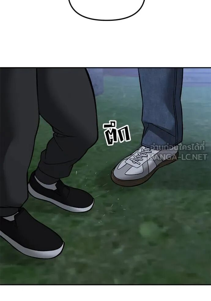 The Bully In-Charge ตอนที่ 140 129