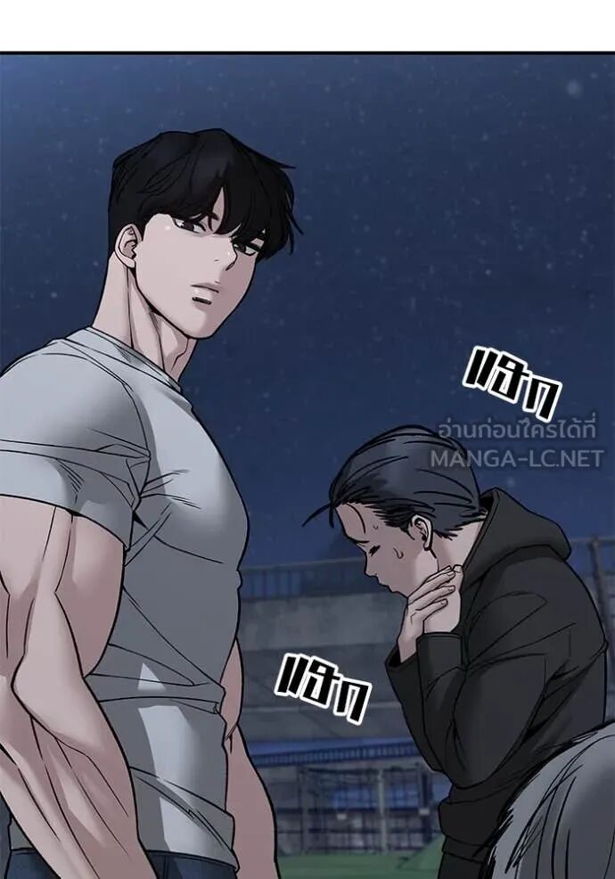 The Bully In-Charge ตอนที่ 140 131