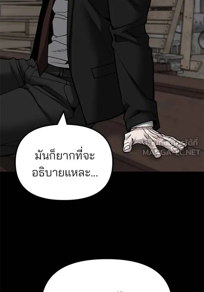 The Bully In-Charge ตอนที่ 140 121