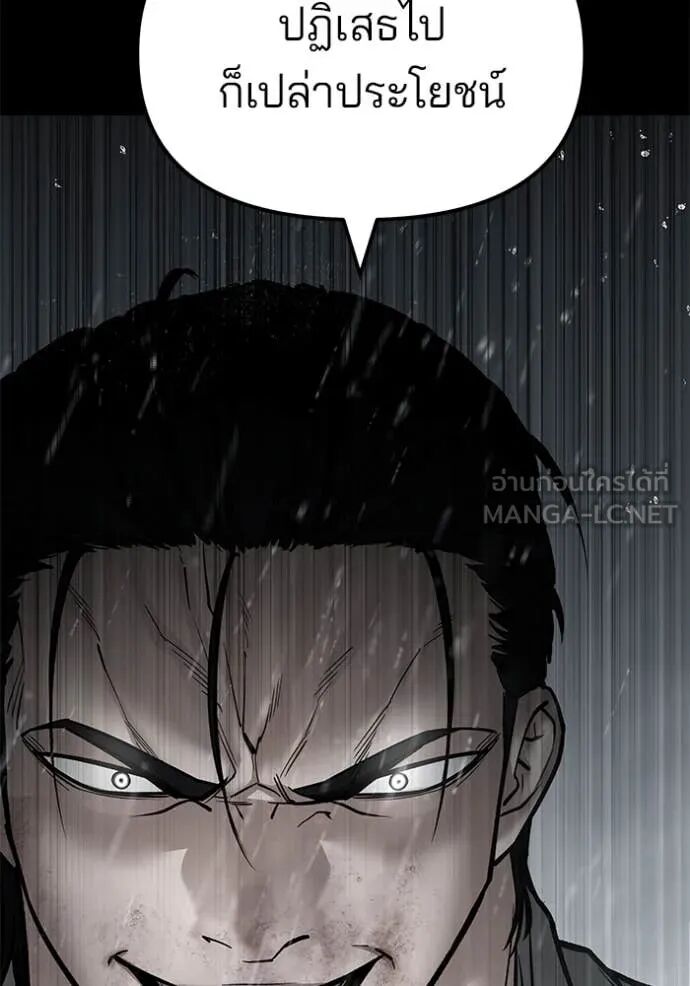 The Bully In-Charge ตอนที่ 140 122