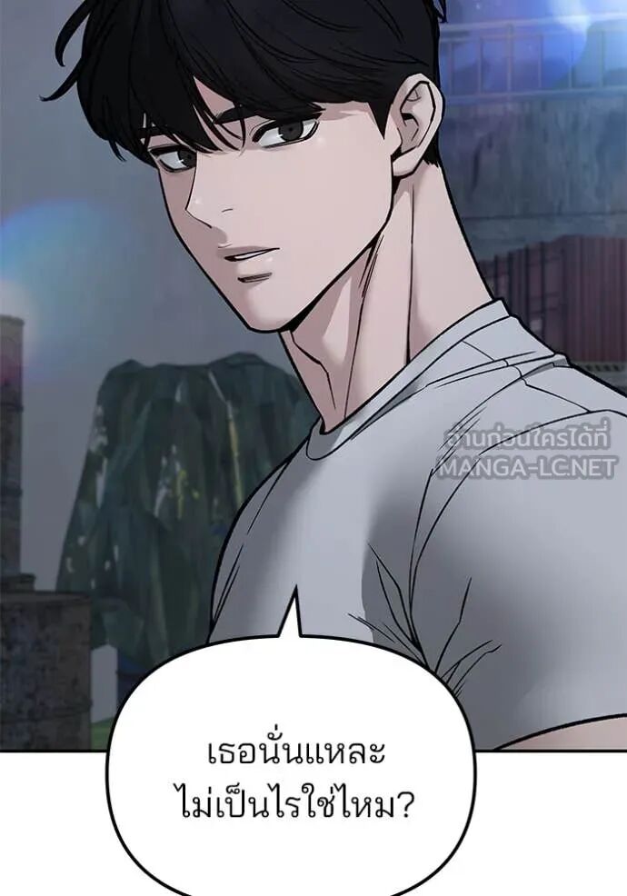 The Bully In-Charge ตอนที่ 140 135