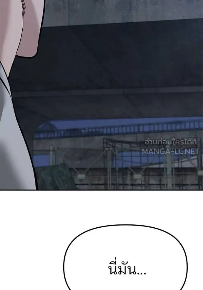 The Bully In-Charge ตอนที่ 140 141
