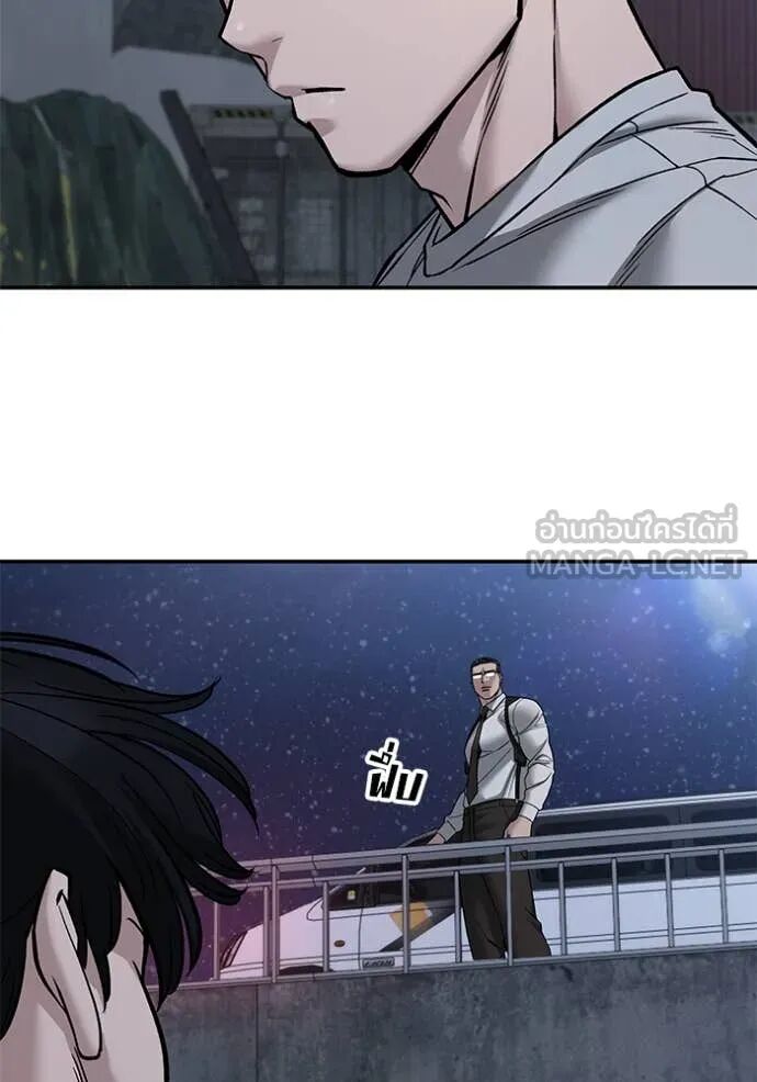 The Bully In-Charge ตอนที่ 140 140