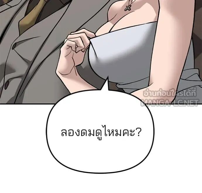 The Bully In-Charge ตอนที่ 140 153