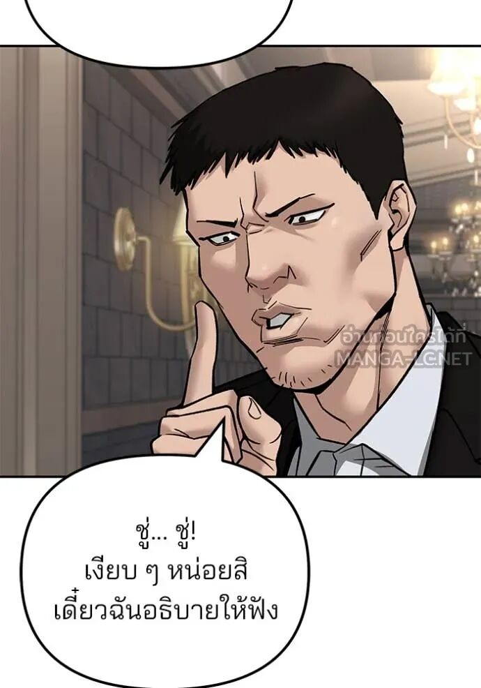 The Bully In-Charge ตอนที่ 140 161
