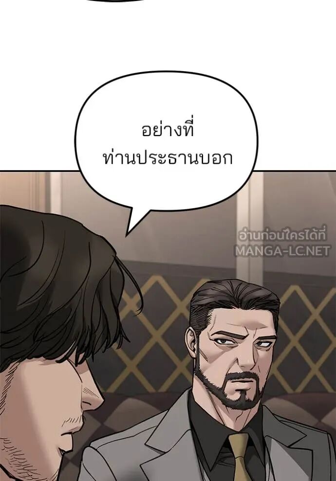 The Bully In-Charge ตอนที่ 140 162