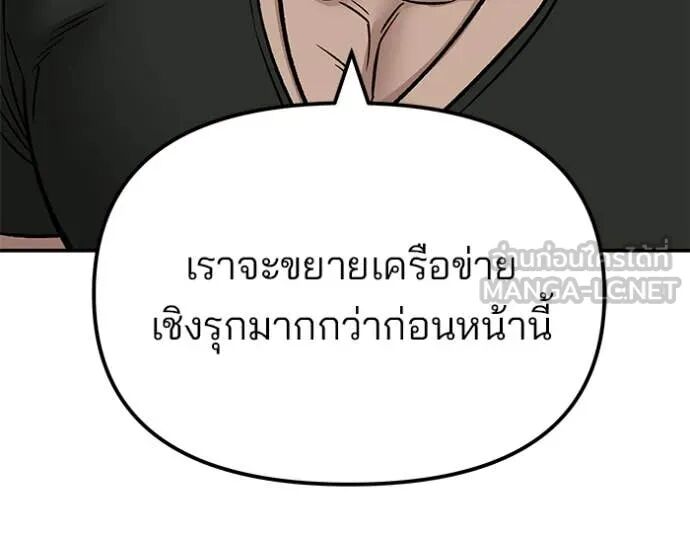 The Bully In-Charge ตอนที่ 140 166