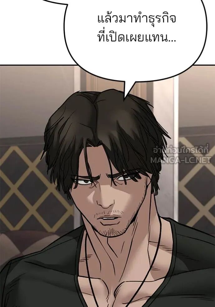 The Bully In-Charge ตอนที่ 140 169