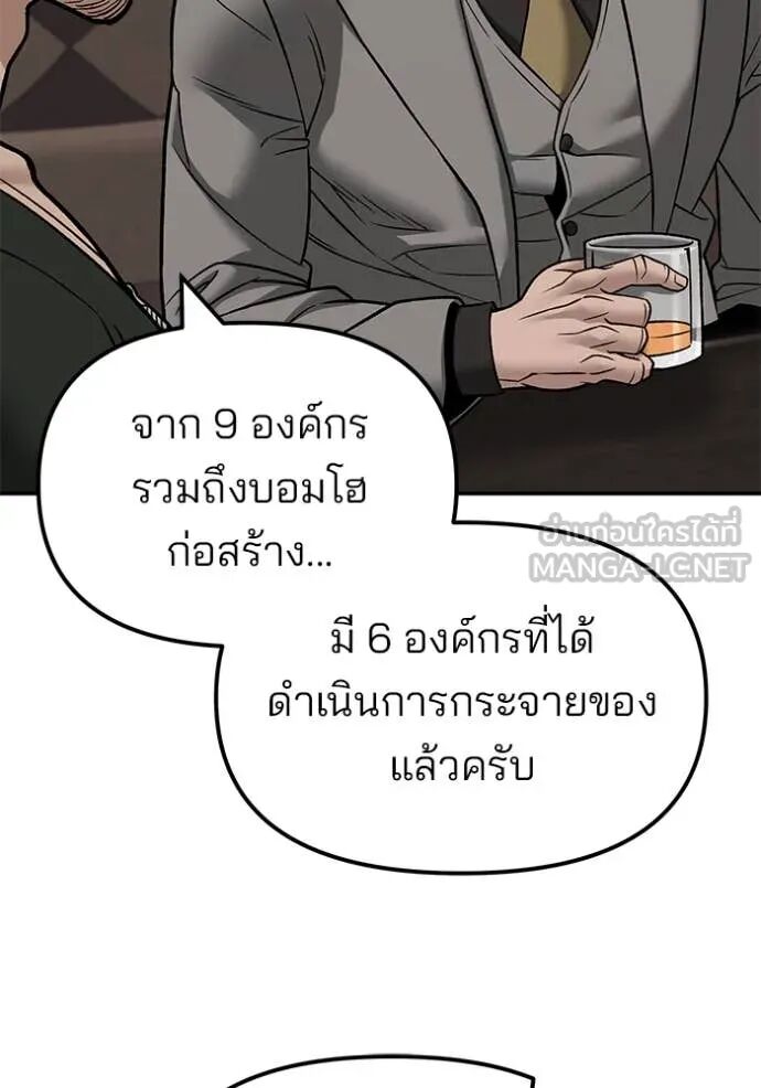 The Bully In-Charge ตอนที่ 140 163