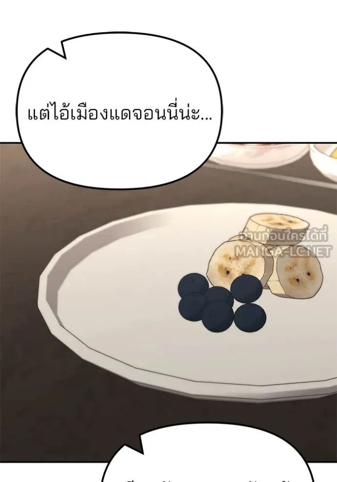 The Bully In-Charge ตอนที่ 140 172