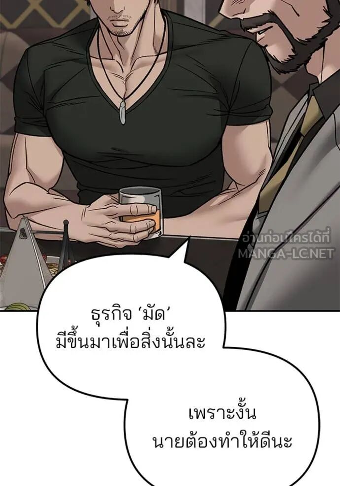 The Bully In-Charge ตอนที่ 140 174
