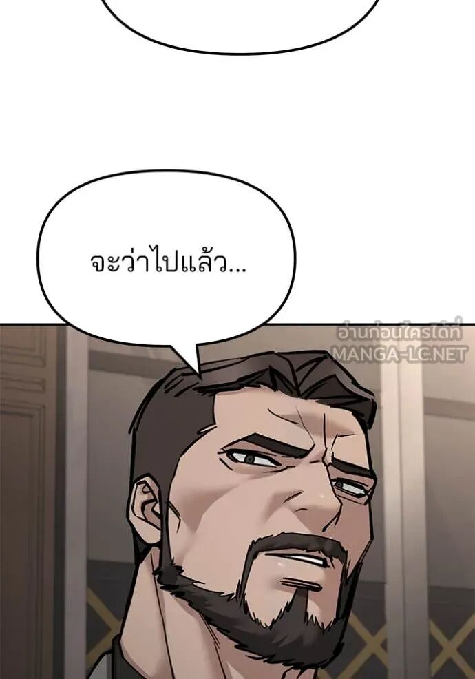 The Bully In-Charge ตอนที่ 140 176