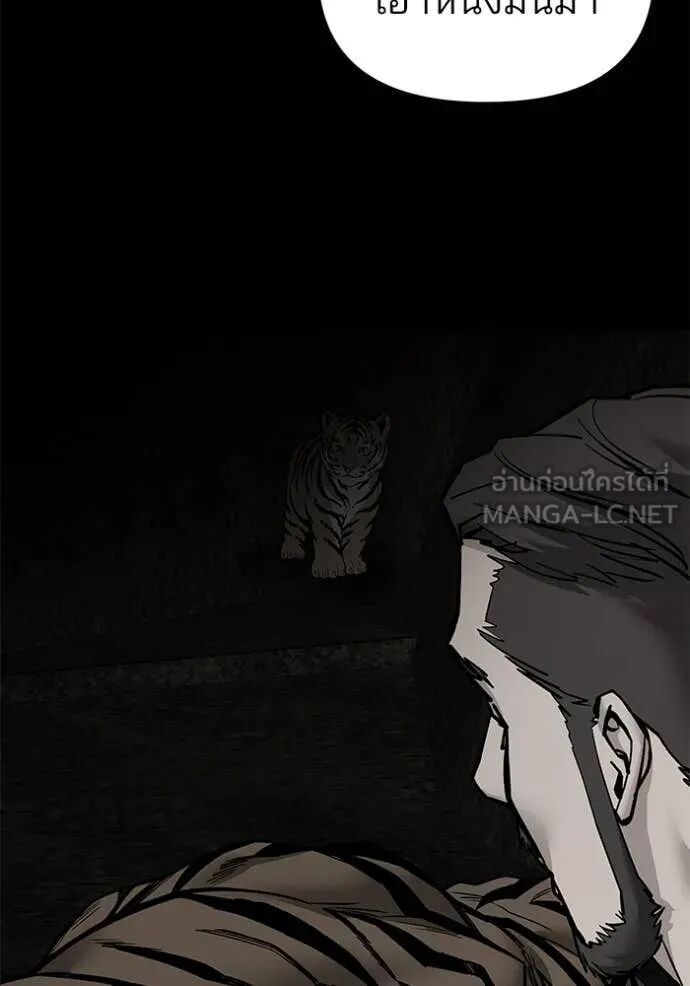 The Bully In-Charge ตอนที่ 140 181