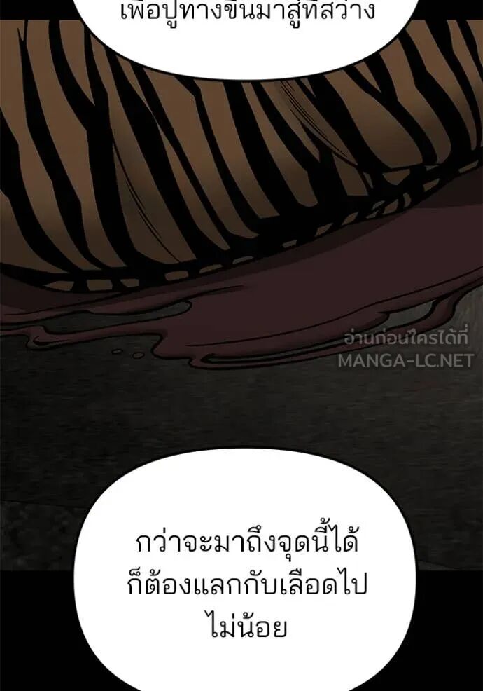 The Bully In-Charge ตอนที่ 140 178