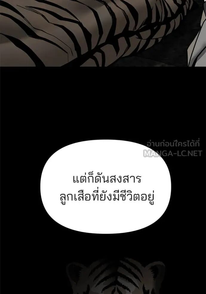 The Bully In-Charge ตอนที่ 140 182