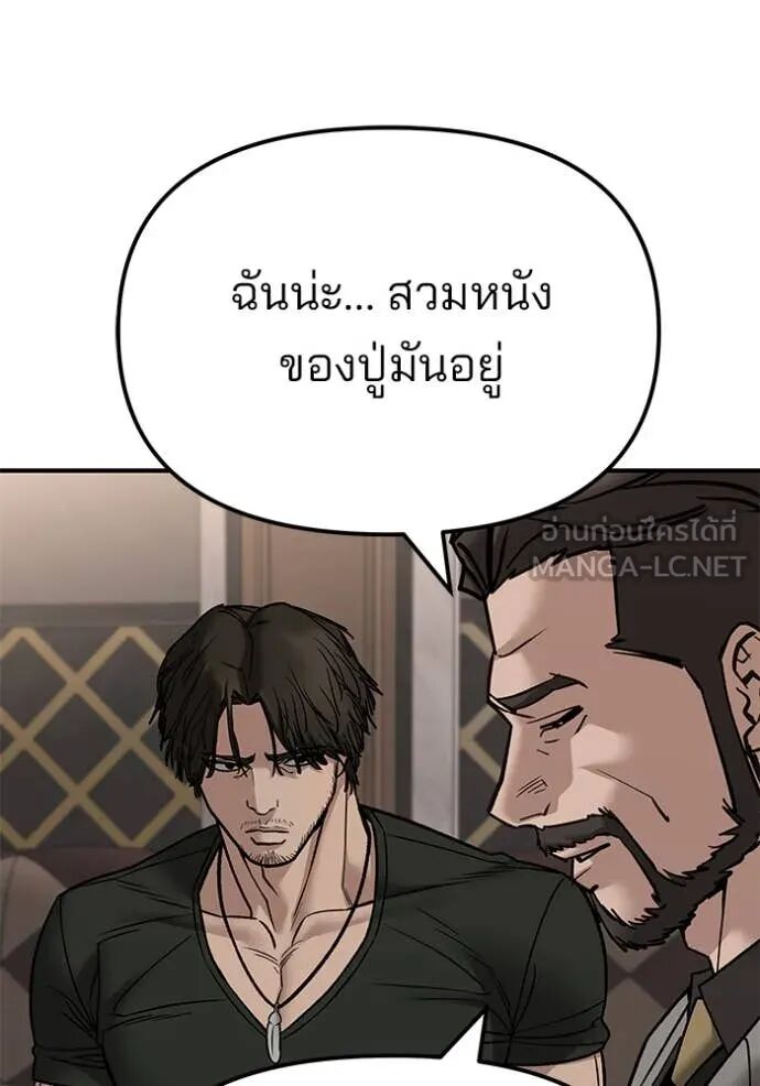 The Bully In-Charge ตอนที่ 140 186