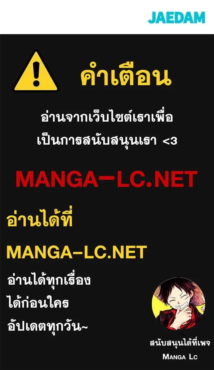 The Bully In-Charge ตอนที่ 140 191